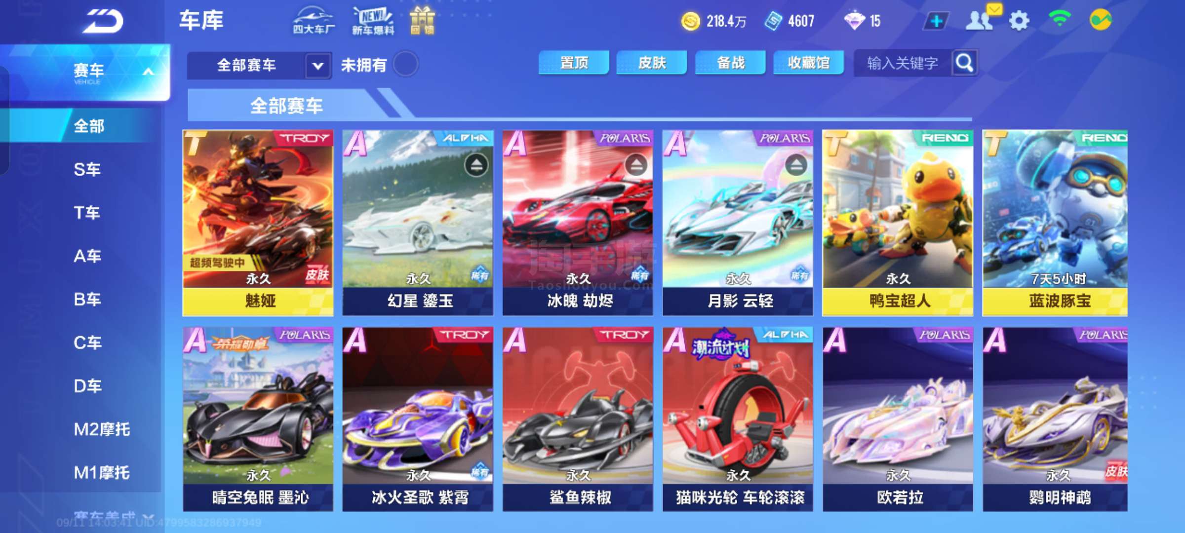 命中率自然